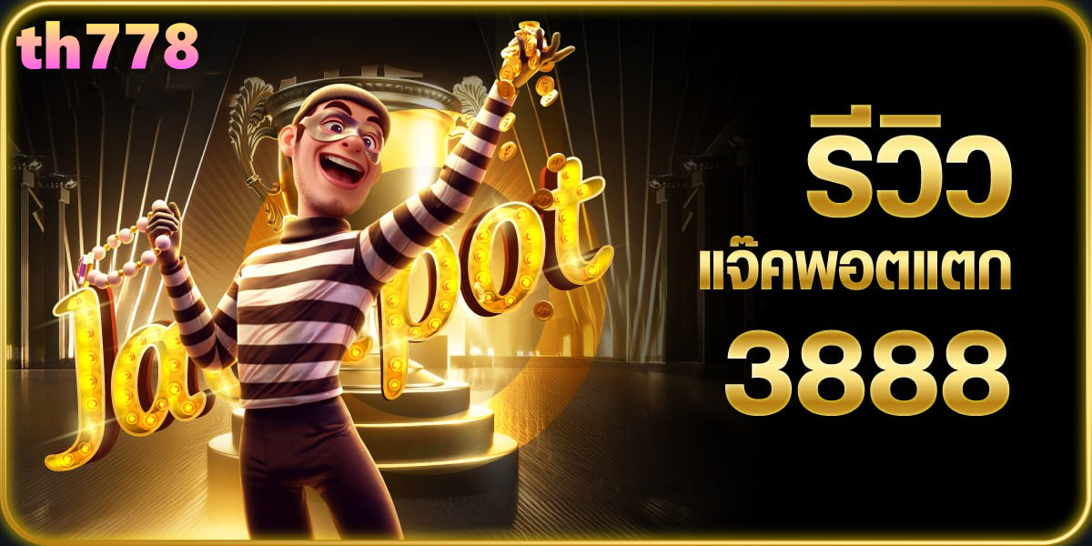 เกมสล็อตคูณเยอะ
