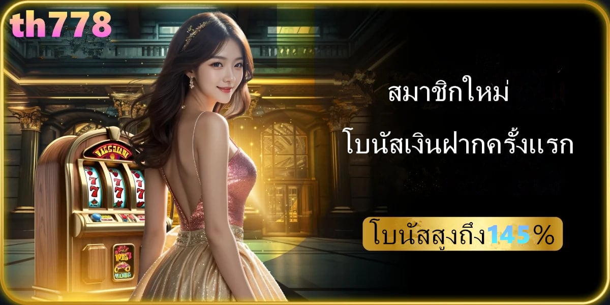 ซุปเปอร์ฟิกสล็อต