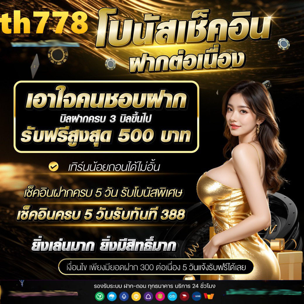 เว็บแม็กสล็อต