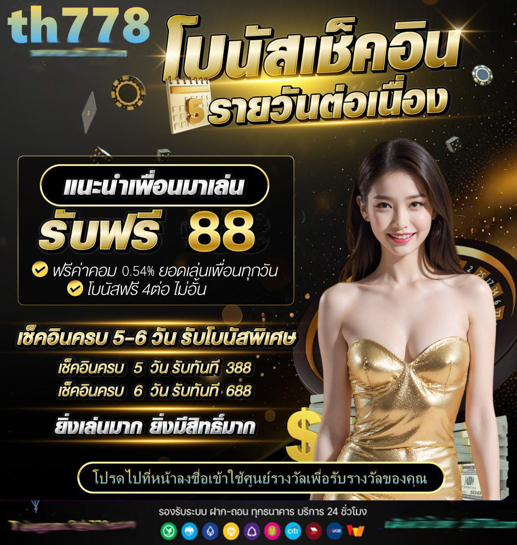 เว็บ มีตังค์ สล็อต