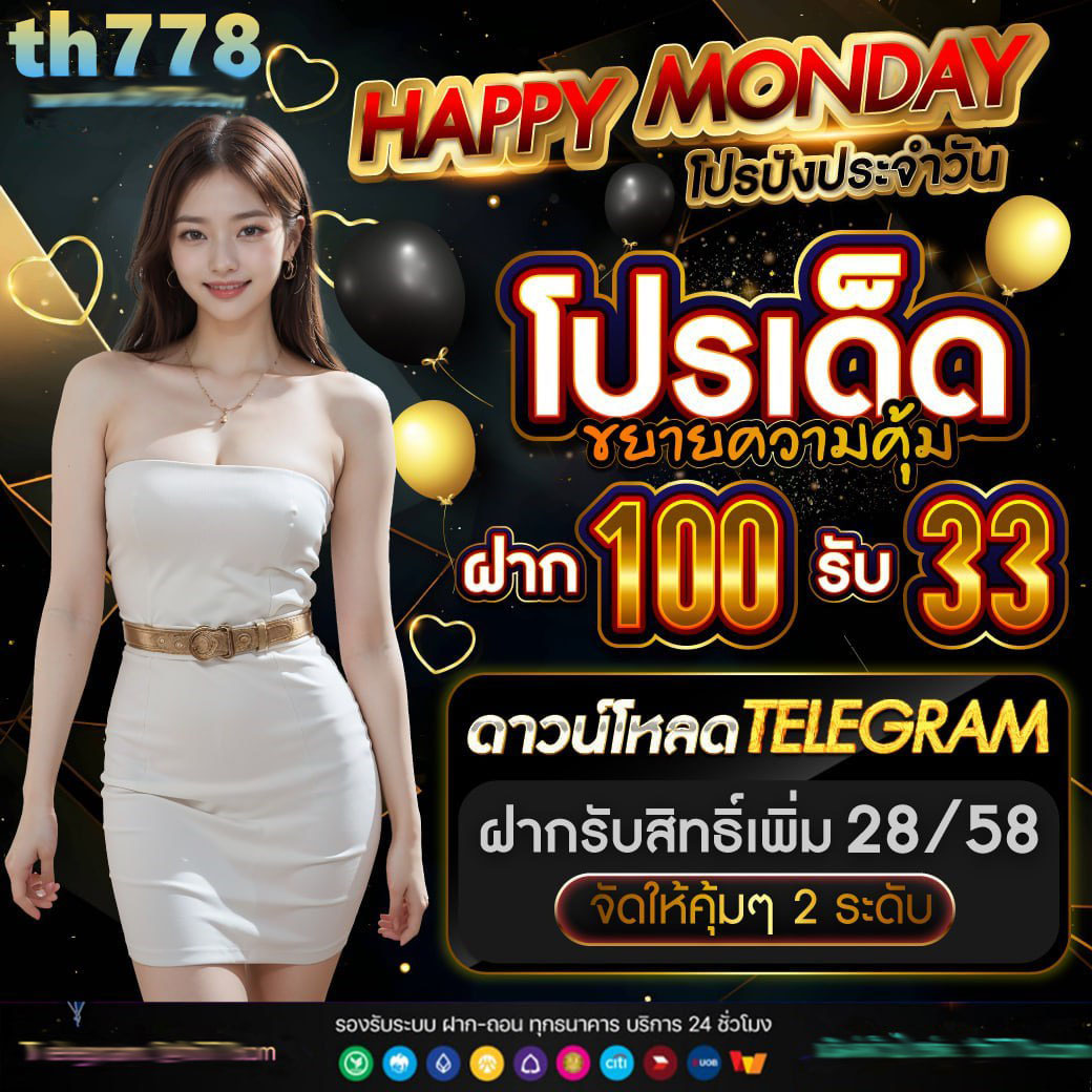 ยืนหนึ่งสล็อต