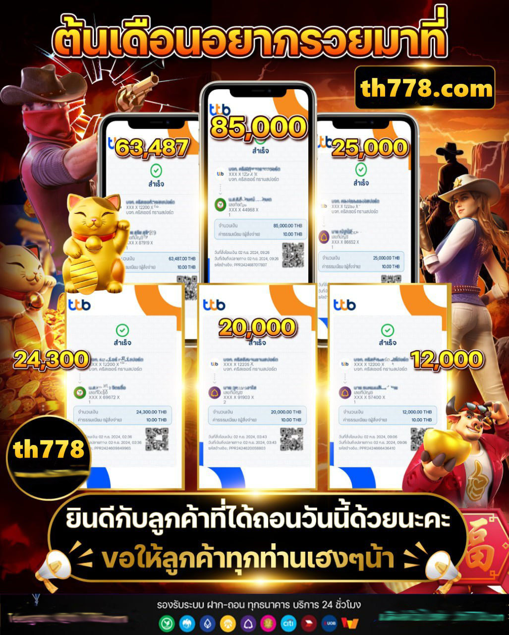 เว็บสล็อตของน็อตกองสลาก