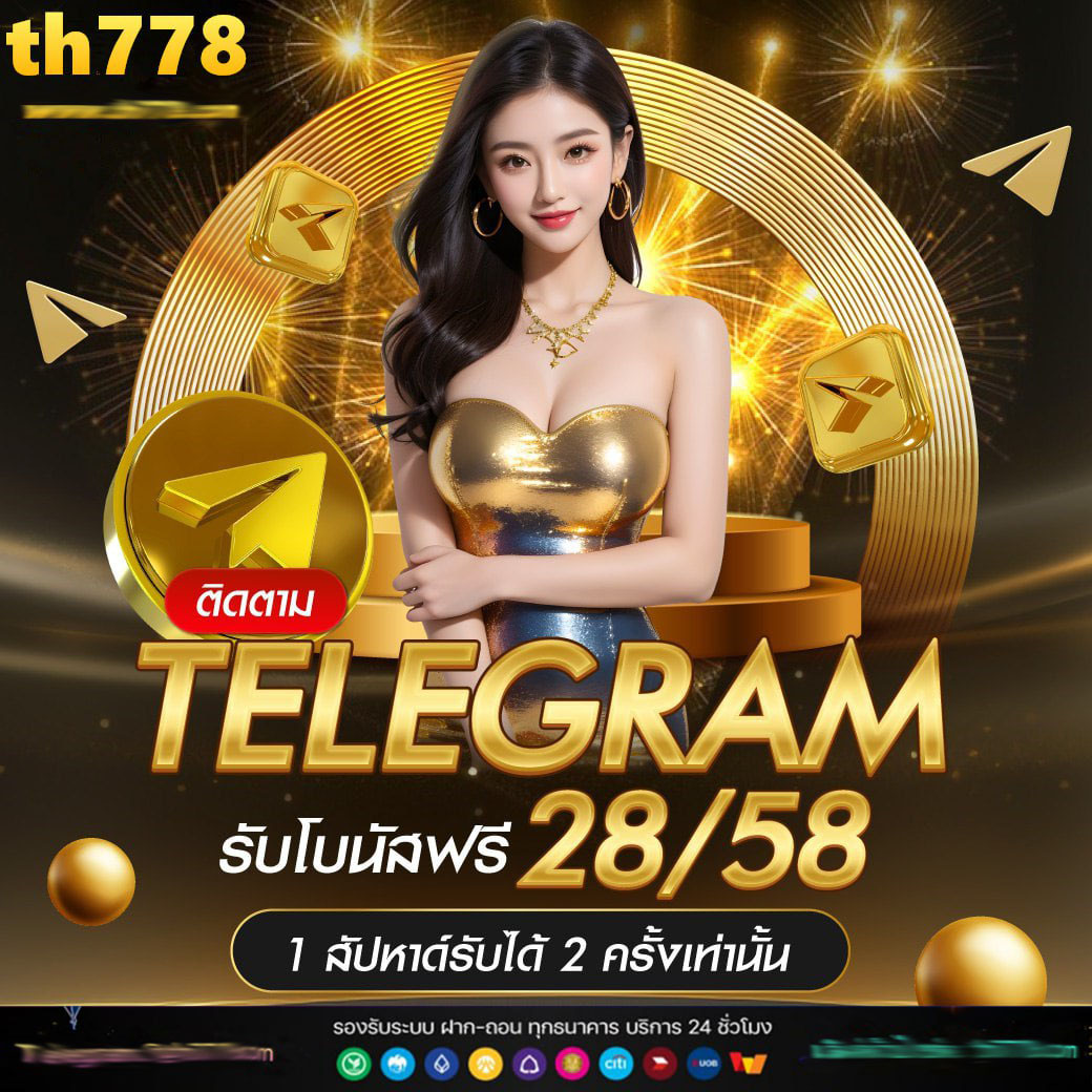 น็อตเว็บสล็อต
