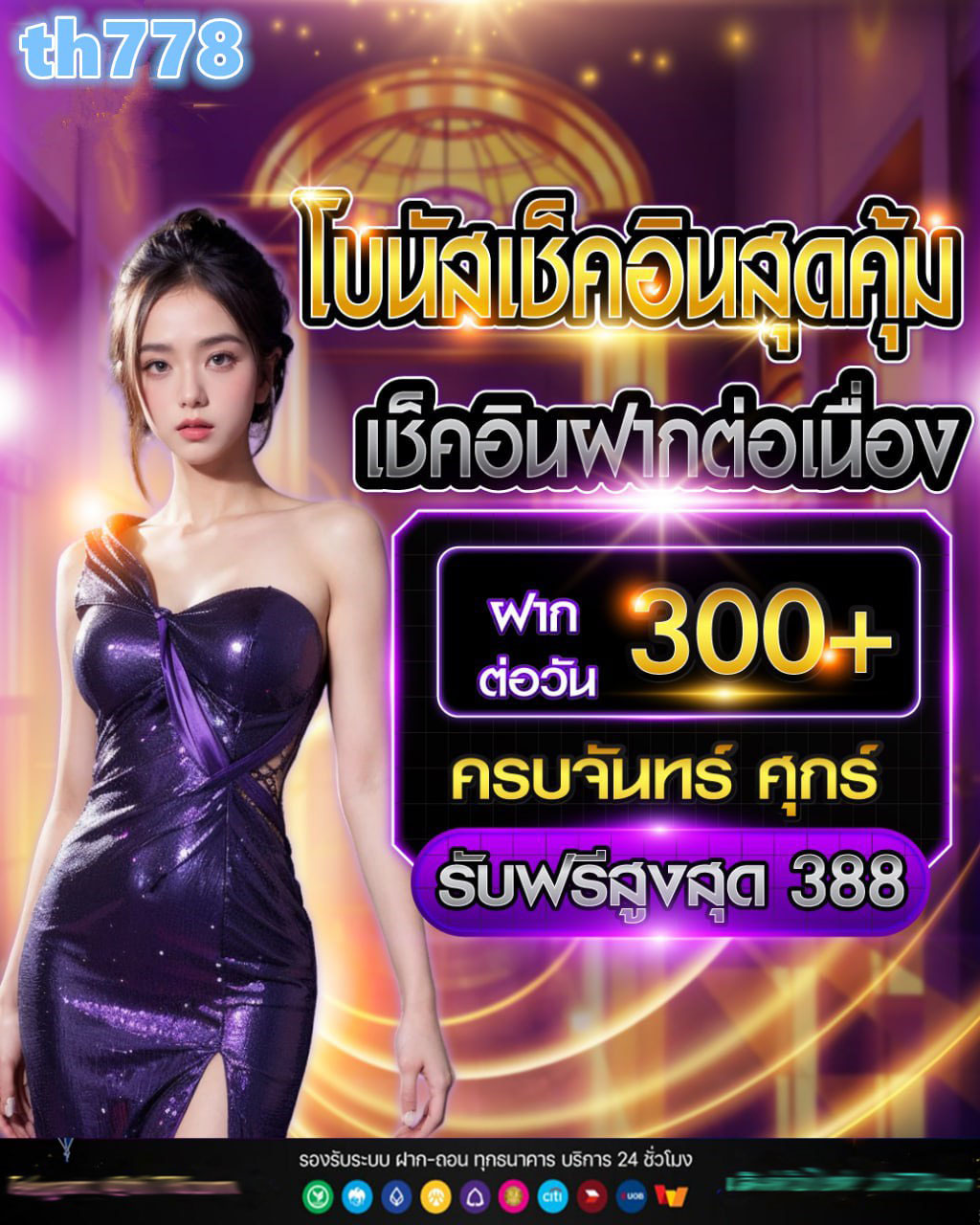 เว็บสล็อต4king