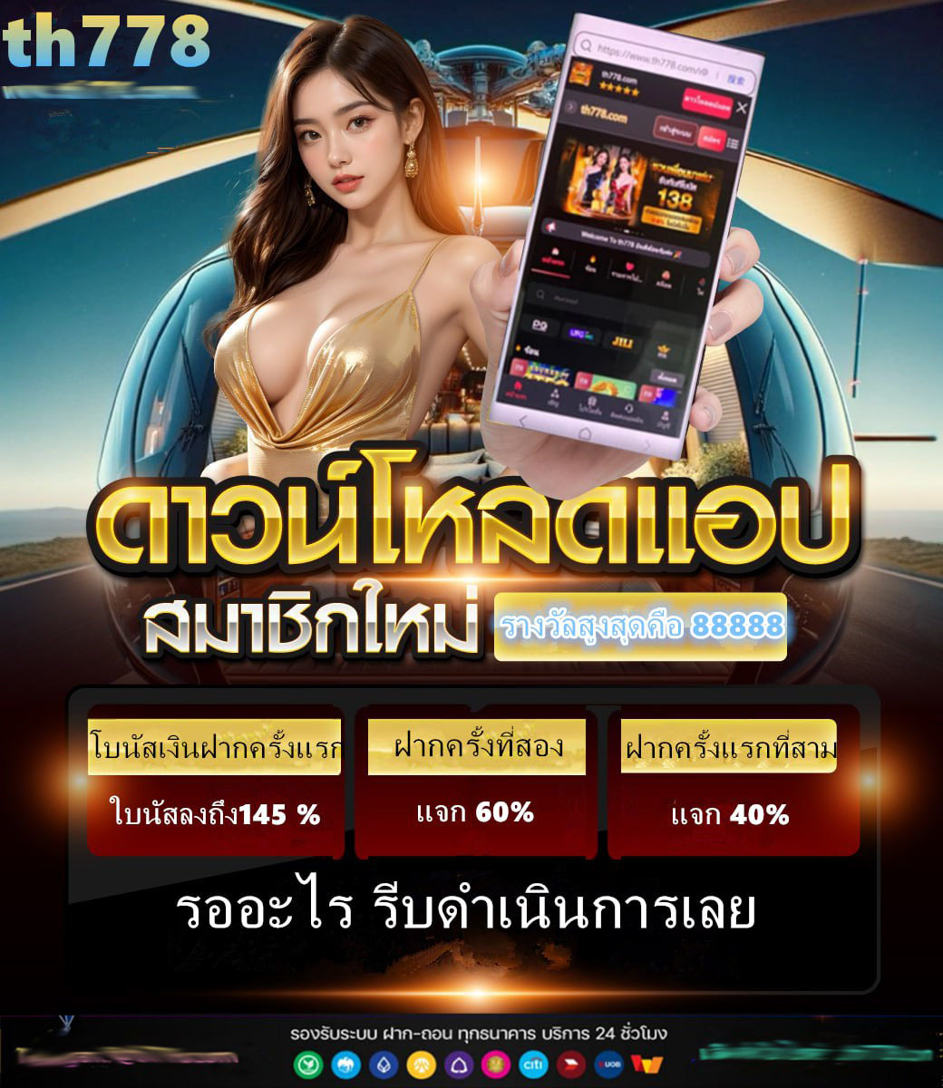 เว็บสล็อต4×4 168