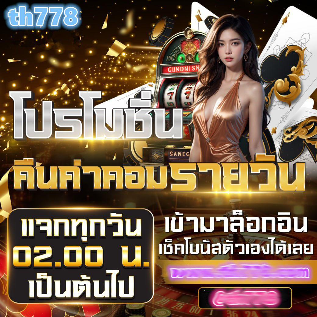 เว็บตรงสล็อต มีจริงไหม