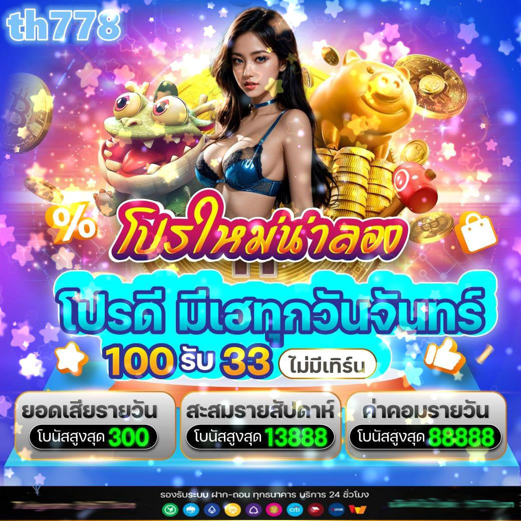 ซุปเปอร์ฟิกสล็อต